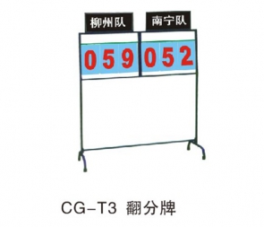 防風(fēng)翻分牌價(jià)格