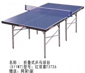 X11W7-紅雙喜T3726紅雙喜T3726乒乓球臺標準家用兵乓球案子可折疊室內(nèi)簡易乒乓球桌