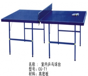 CG-T1 室內(nèi)乒乓球臺乒乓球桌家用可折疊移動式乒乓球臺室內(nèi)標準型家庭兵乓球案子