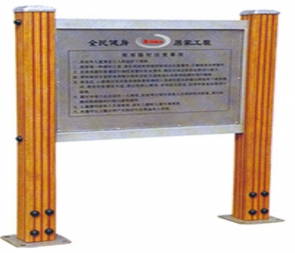 CG-X7085-C23戶外健身器材塑木告示牌健身路徑室外小區(qū)公園體育運(yùn)動(dòng)