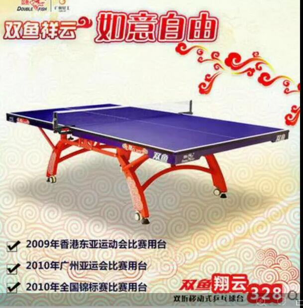 雙魚乒乓球桌批廣西乒乓球臺(tái)生產(chǎn)廠家.jpg