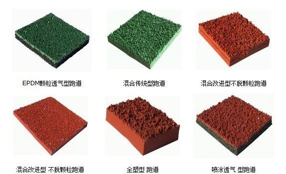 跑道塑膠球場材料廠家