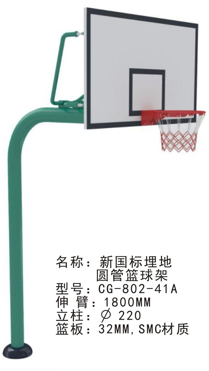  籃球架,新國(guó)標(biāo)NSCC籃球架成人戶(hù)外固定式地埋標(biāo)準(zhǔn)比賽籃球框?qū)W校廣場(chǎng)家用室外籃球架價(jià)格,新國(guó)標(biāo)NSCC籃球架成人戶(hù)外固定式地埋標(biāo)準(zhǔn)比賽籃球框?qū)W校廣場(chǎng)家用室外籃球架批發(fā)