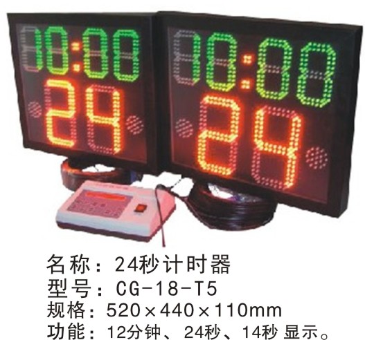 CG-18-T5無線遙控籃球比賽24秒計時器 單面三面四面 LED24秒倒計時器