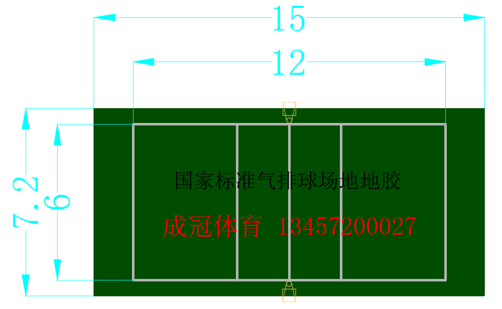國家標準氣排球場地地膠