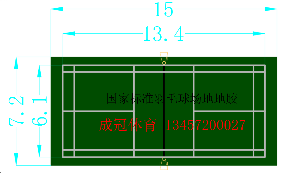 國家標準羽毛球場地地膠