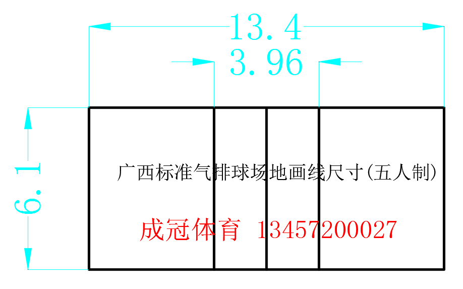 廣西標準五人制氣排球場地畫線尺寸