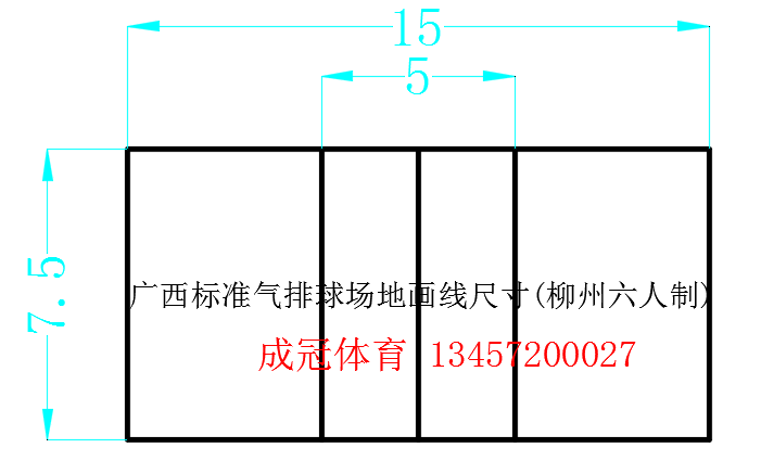 廣西柳州標準六人制氣排球場地畫線尺寸